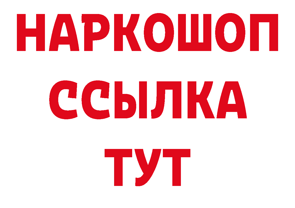 Гашиш гашик как зайти нарко площадка мега Ялуторовск