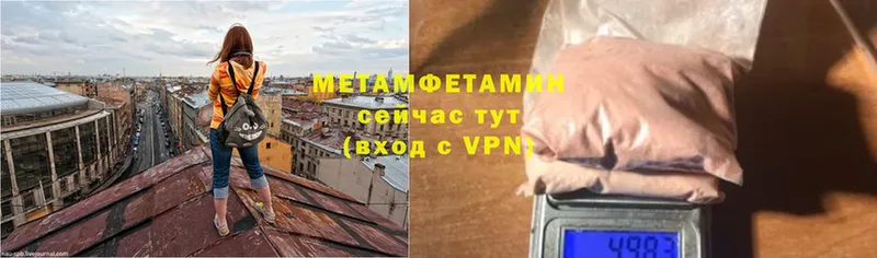 Метамфетамин кристалл  mega как зайти  Ялуторовск  магазин продажи наркотиков 